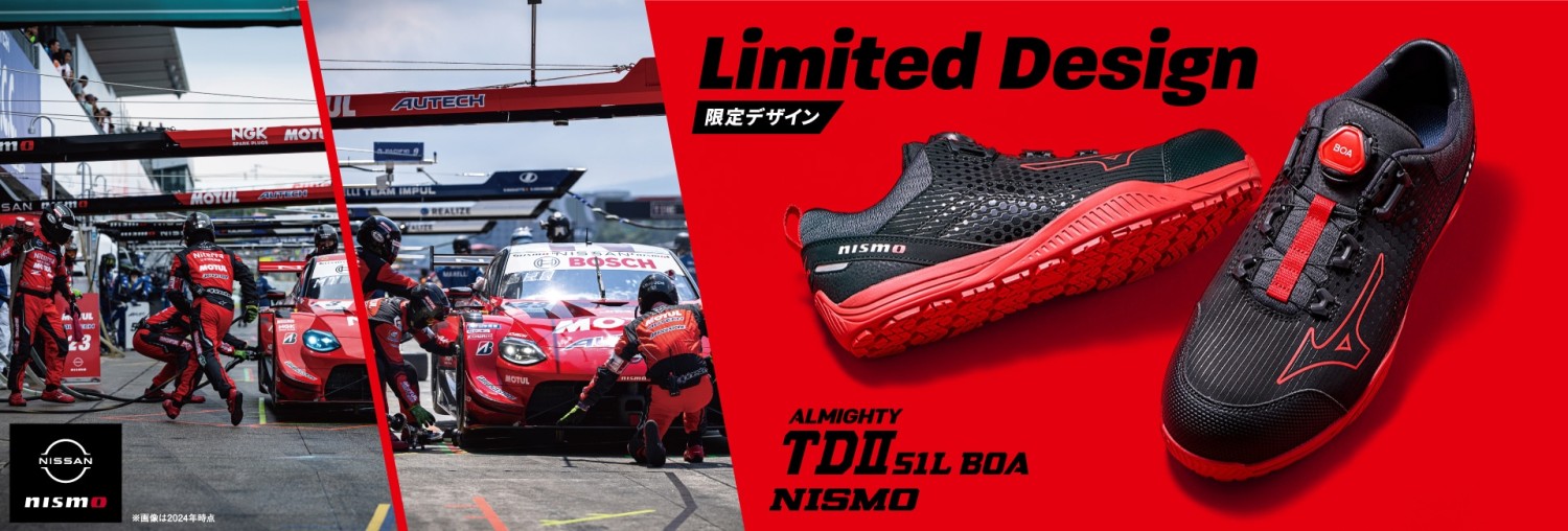 まとめ買いでお得 ミズノ MIZUNO 安全靴 TDII オールマイティ NISMOコラボ 限定 スキー・スノーボードアクセサリー