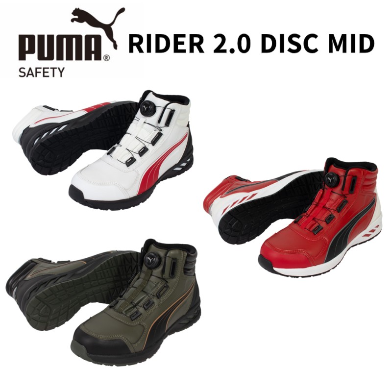 安全靴 PUMA Rider 2.0 Black Mid 28.0 EEE PUMA [ポイント10倍] プーマ RIDER 2.0 BLACK MID ライダー 2.0