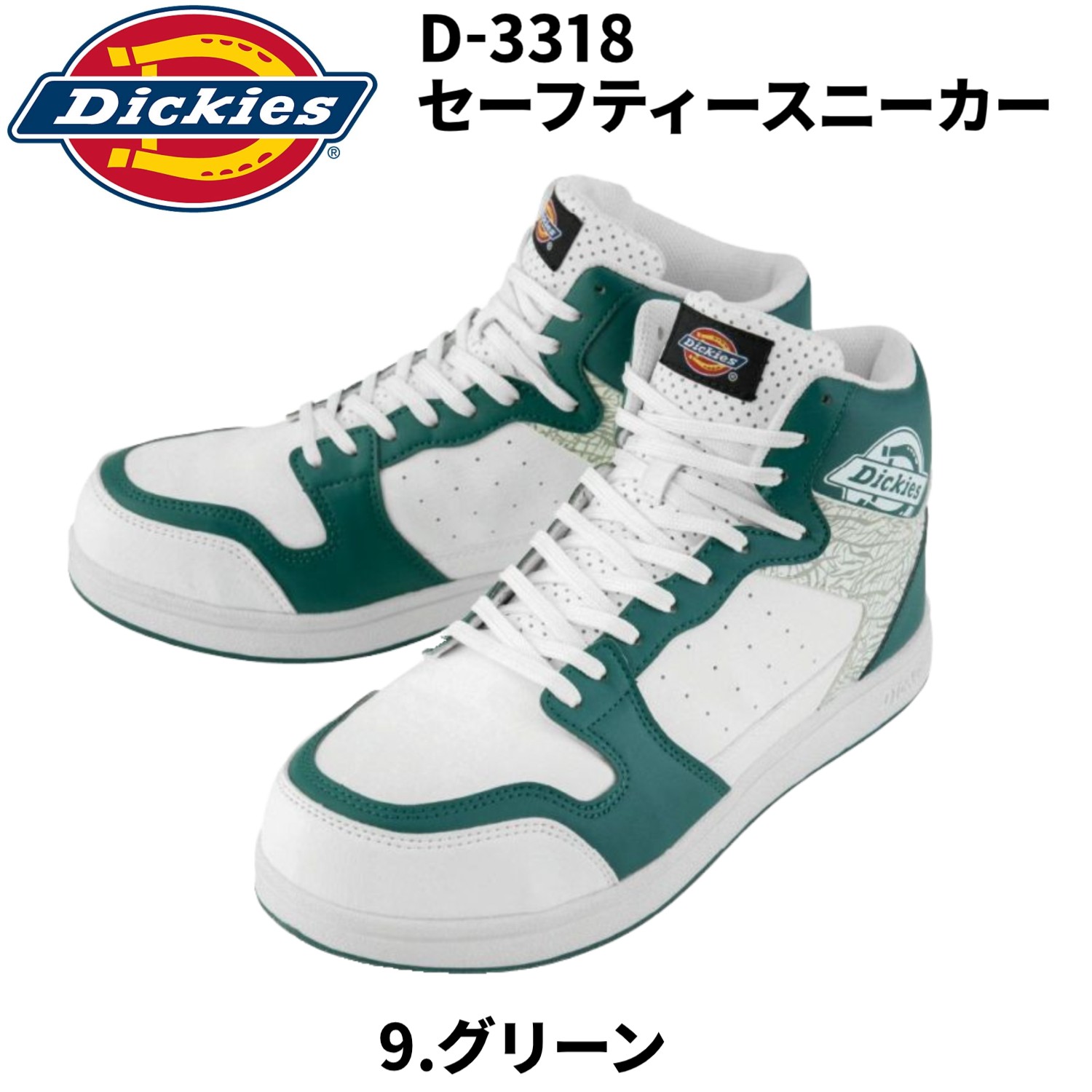 DICKIES ホワイト/グリーン ハイカットスニーカー 楽天市場】ディッキーズ スニーカーの通販