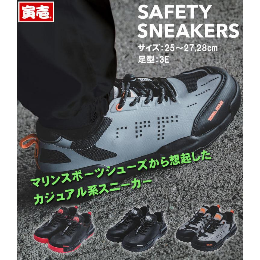 ドラッグストア 寅壱 セーフティスニーカー 0287-964 EVAソール 安全靴 3E
