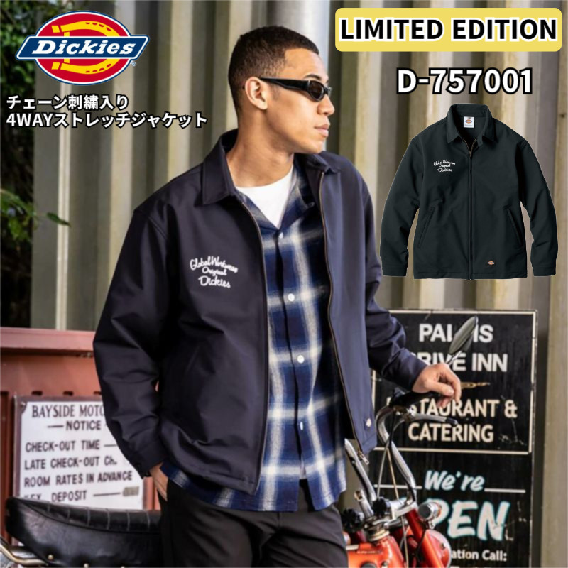 Dickies（ディッキーズ） Dickies限定品 D-757001 チェーン刺繍入り