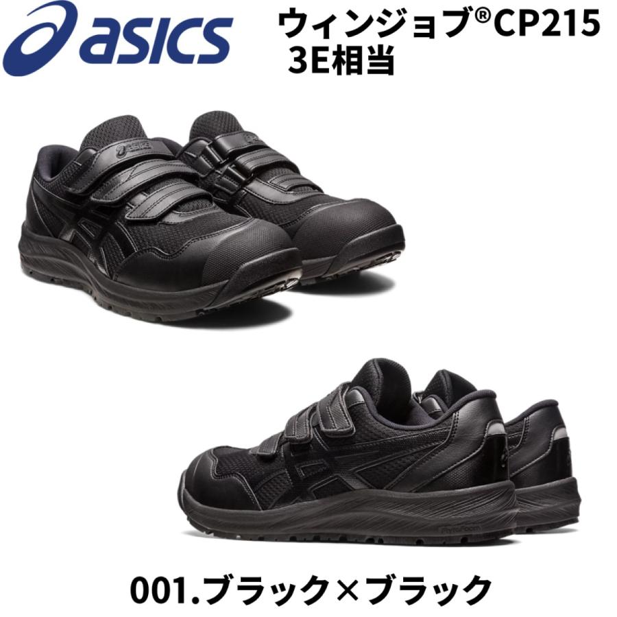 アシックス 安全靴（色：グレー系）の商品一覧 通販 - Yahoo