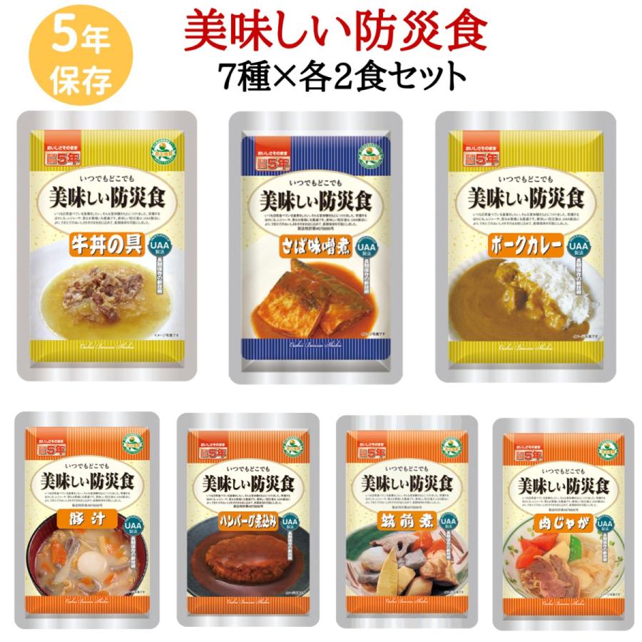 ネアスオリジナル防災食セット 非常食 5年保存 7年保存 備蓄用 防災食