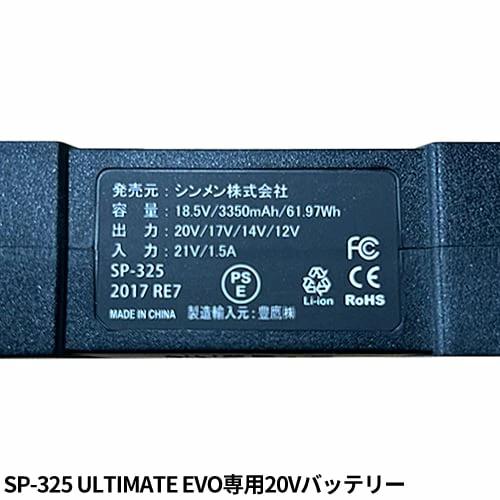 2025年新モデル S-AIR SA-125 20V ファンバッテリー フルセット ハイ