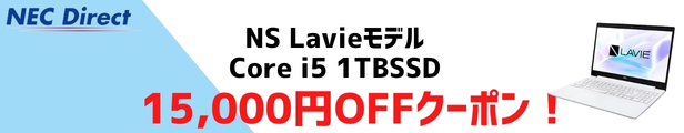 マウス LAVIE Direct DT(ホワイト) NEC Direct - 通販 - PayPayモール オフィス