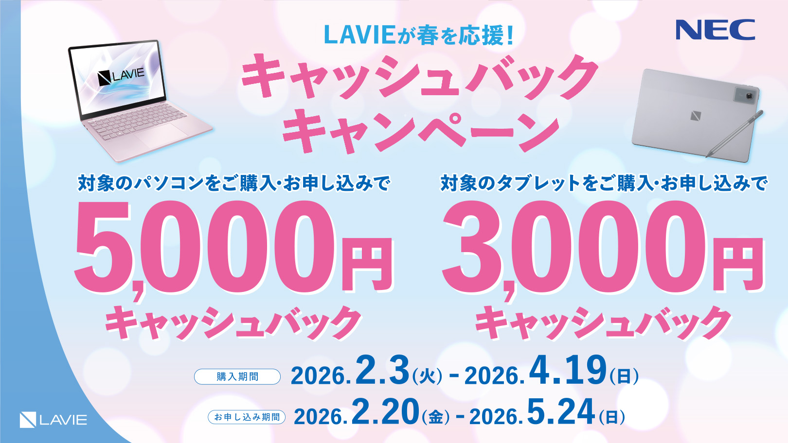 Z世代によるZ世代のためのあたらしいモバイルノートパソコン LAVIE SOL