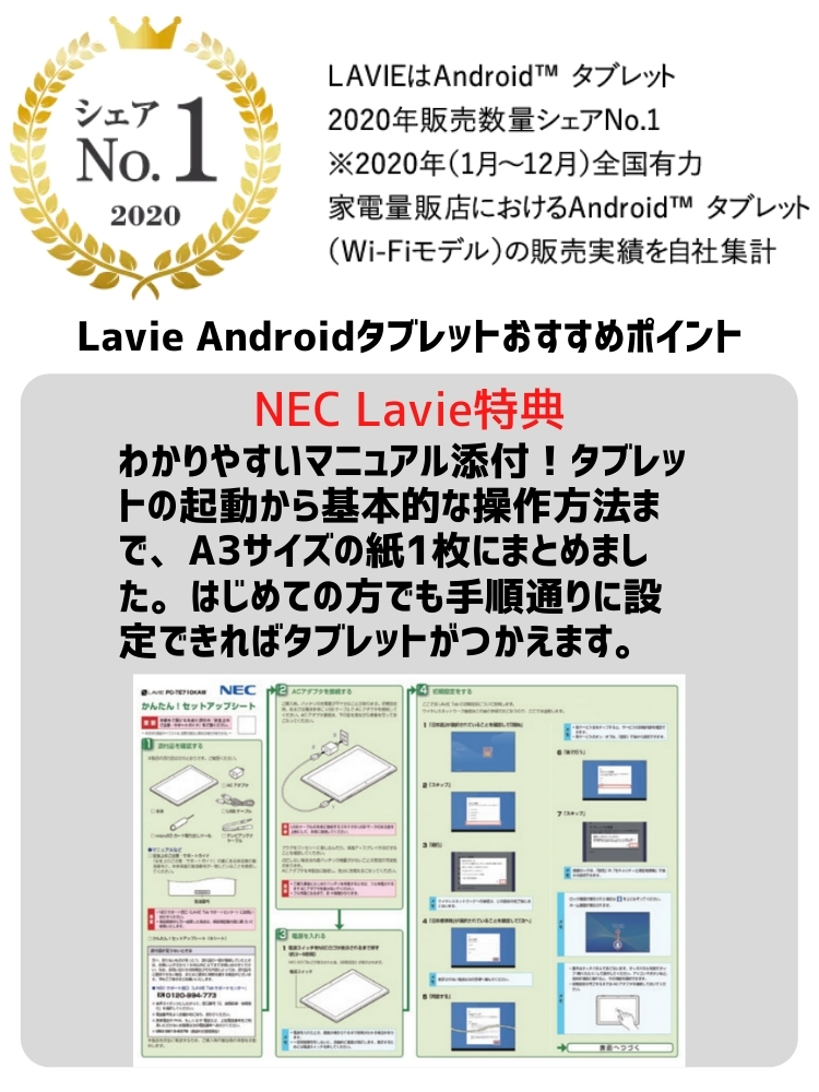 タブレット 11インチ NEC LAVIE T11【Qualcomm Snapdragon662/4GBメモリ/11型ワイドLED IPS液晶/エレコムバッテリーセット】｜necdirectshop｜02