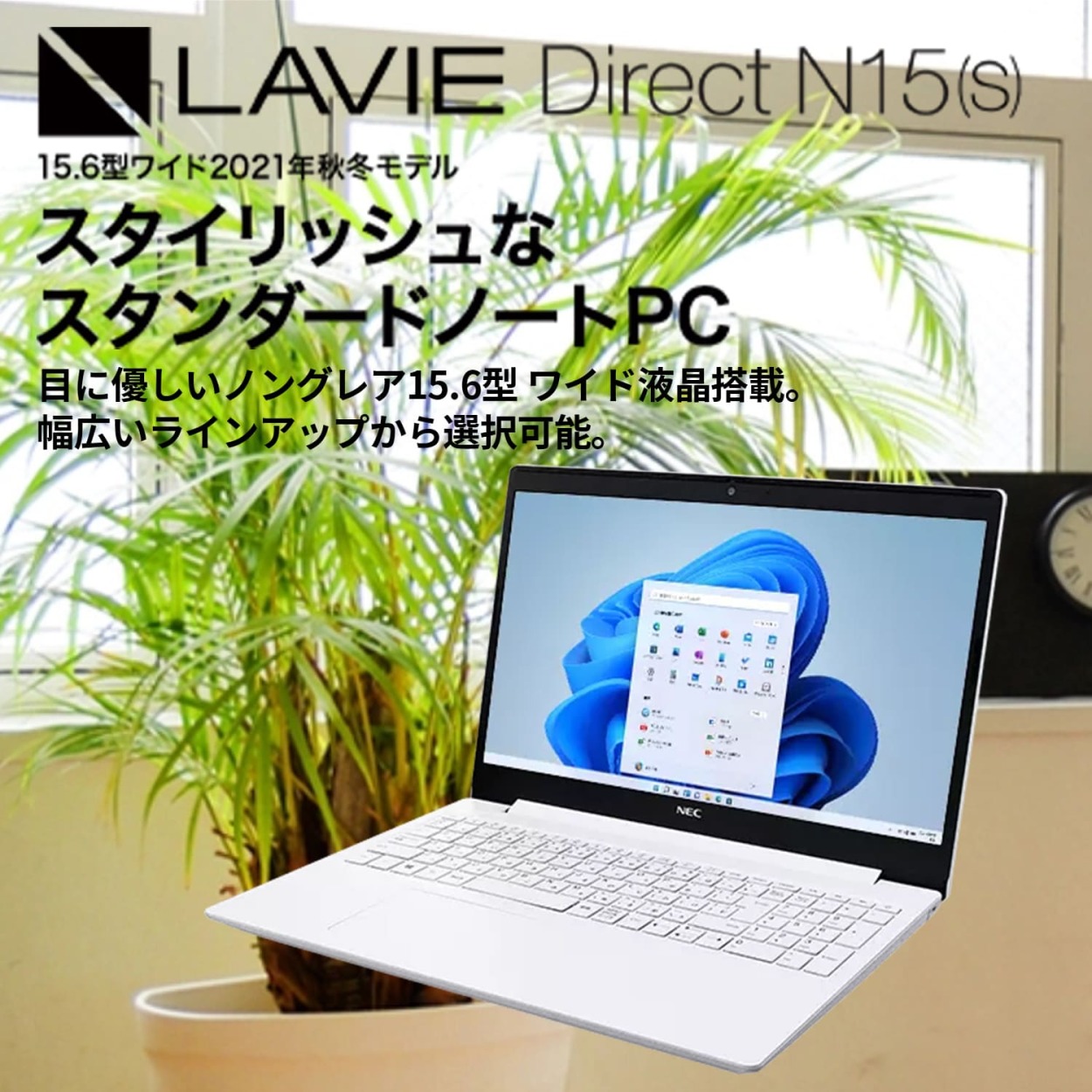 NEC ノートパソコン 新品 office付き N15(S） 15.6インチ Windows 11 Home Celeron メモリ 8GB 1TB  HDD 1年保証