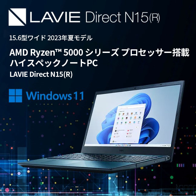 ライブ】 NEC ノートパソコン 新品 officeなし N15 15.6インチ Windows