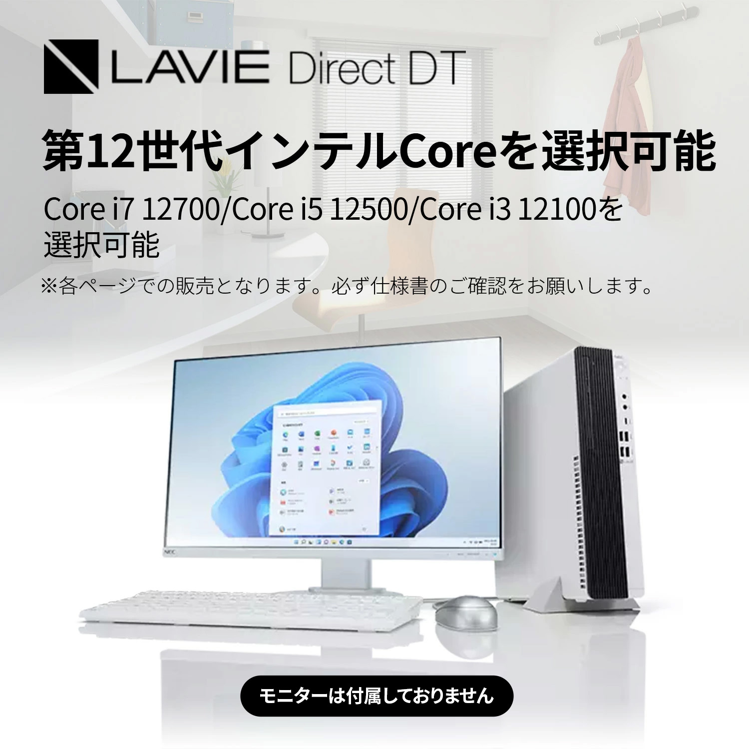 NEC デスクトップパソコン 新品 officeなし LAVIE Direct DT Windows