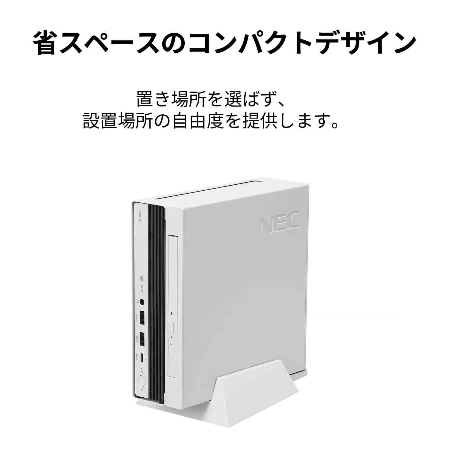 1 NEC ミニPC 小型 デスクトップパソコン 新品 office付き LAVIE 