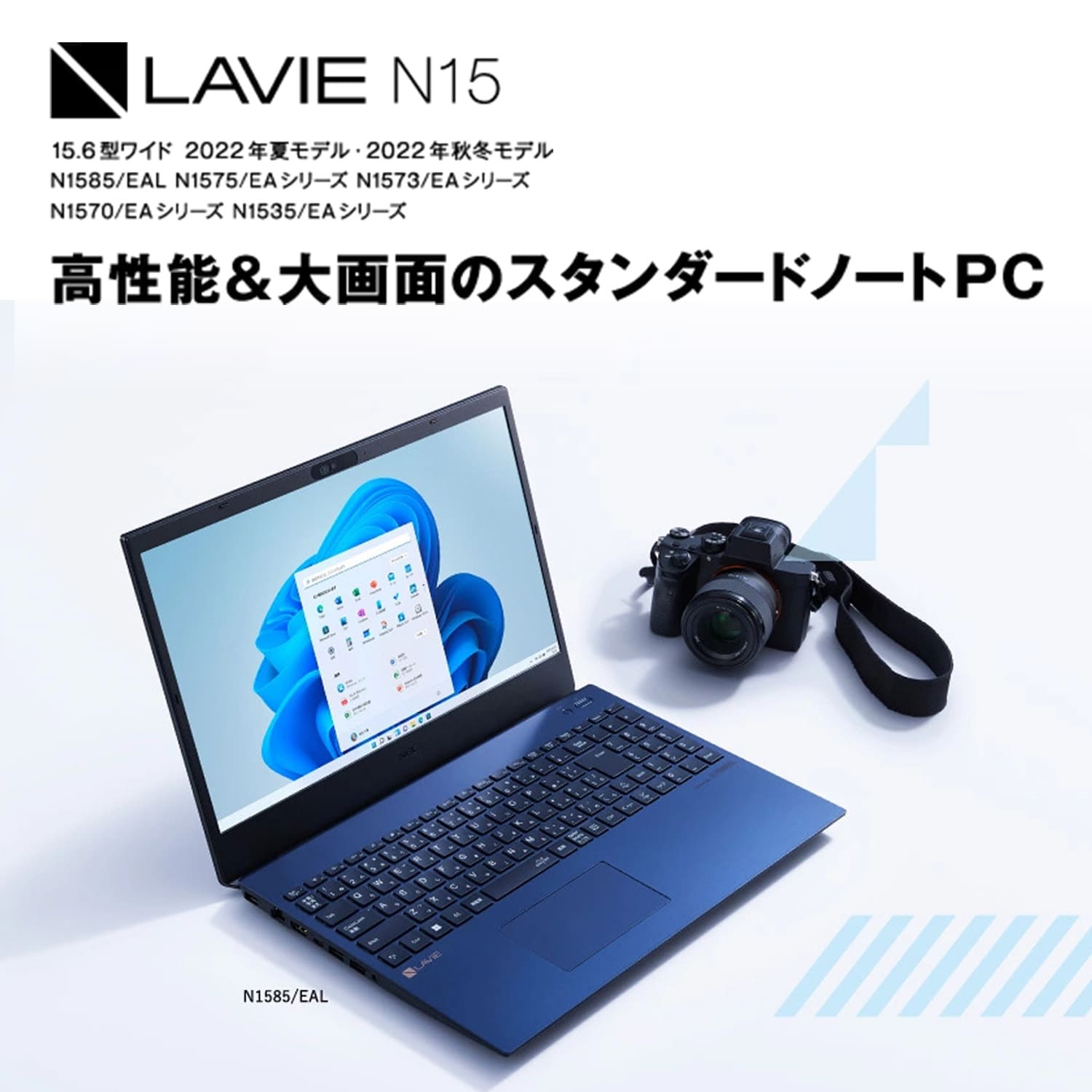 NEC LAVIE N15 PC-N1573EAW EAW N1573 [パールホワイト] - 通販