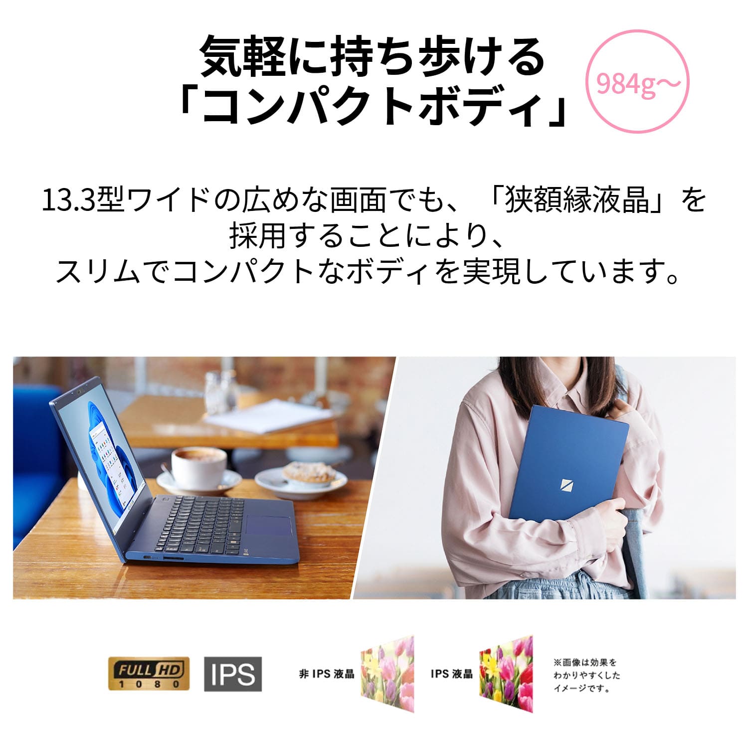 NEC モバイルノートパソコン 新品 軽量 984g‐ officeなし LAVIE Direct N13 13.3インチ Windows 11  Home Core i5-13500T メモリ 8GB 256GB SSD 1年保証 : ys-nv505-n13-bk : NEC Direct -  通販 - Yahoo!ショッピング