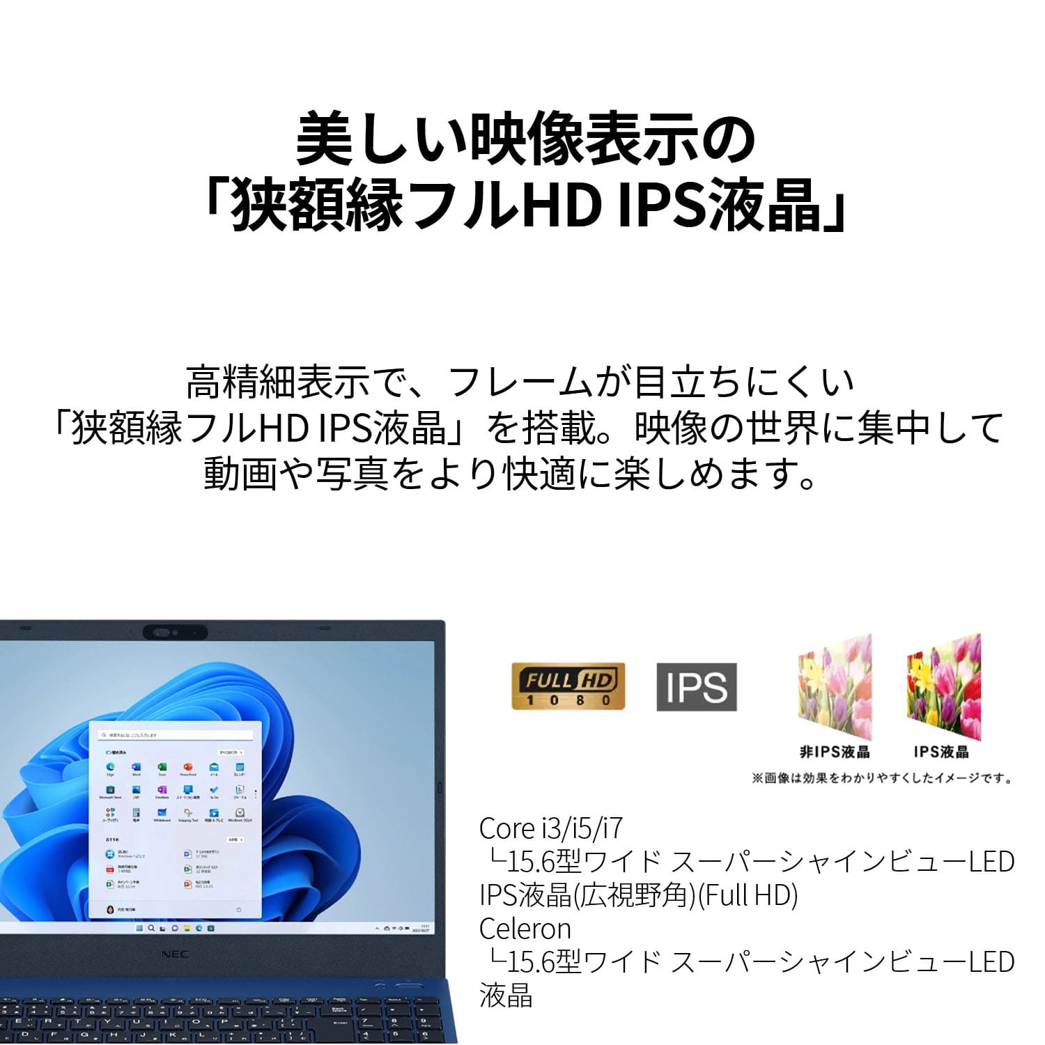 ★2 公式・新品  NEC ノートパソコン  office付き LAVIE Direct N15  15.6インチ Windows 11 Home Core i7-1255U メモリ 32GB 1TB SSD  1年保証｜necdirectshop｜05