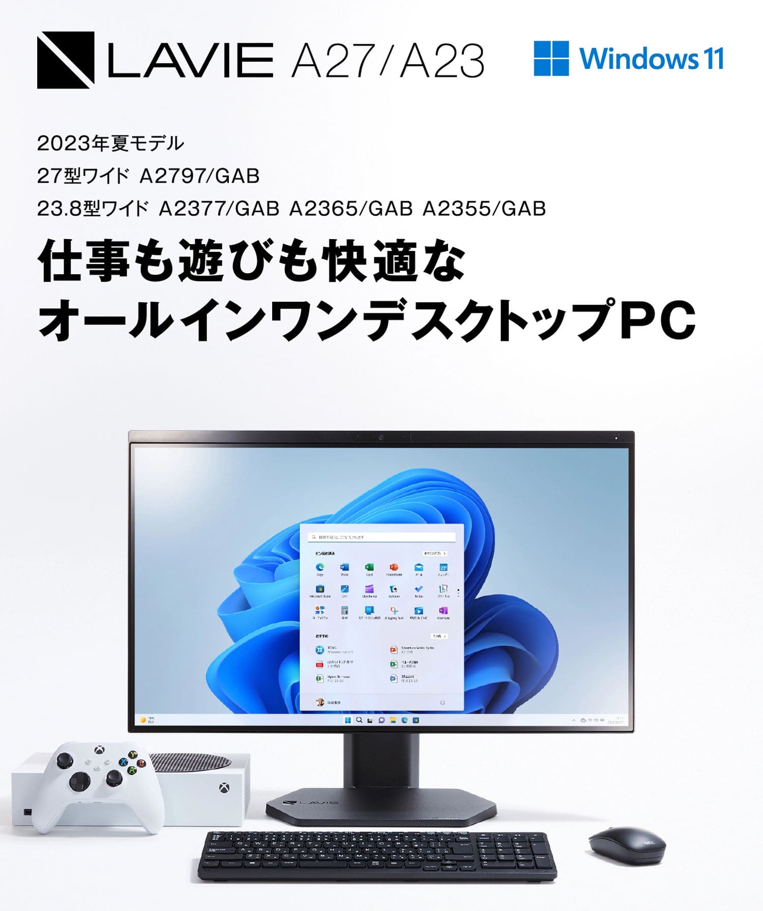 NEC オールインワンデスクトップパソコン 新品 officeなし LAVIE