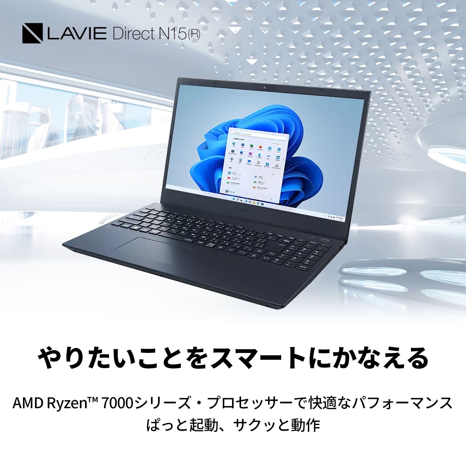 NEC ノートパソコン 新品 office付き LAVIE Direct N15 (R) 15.6インチ