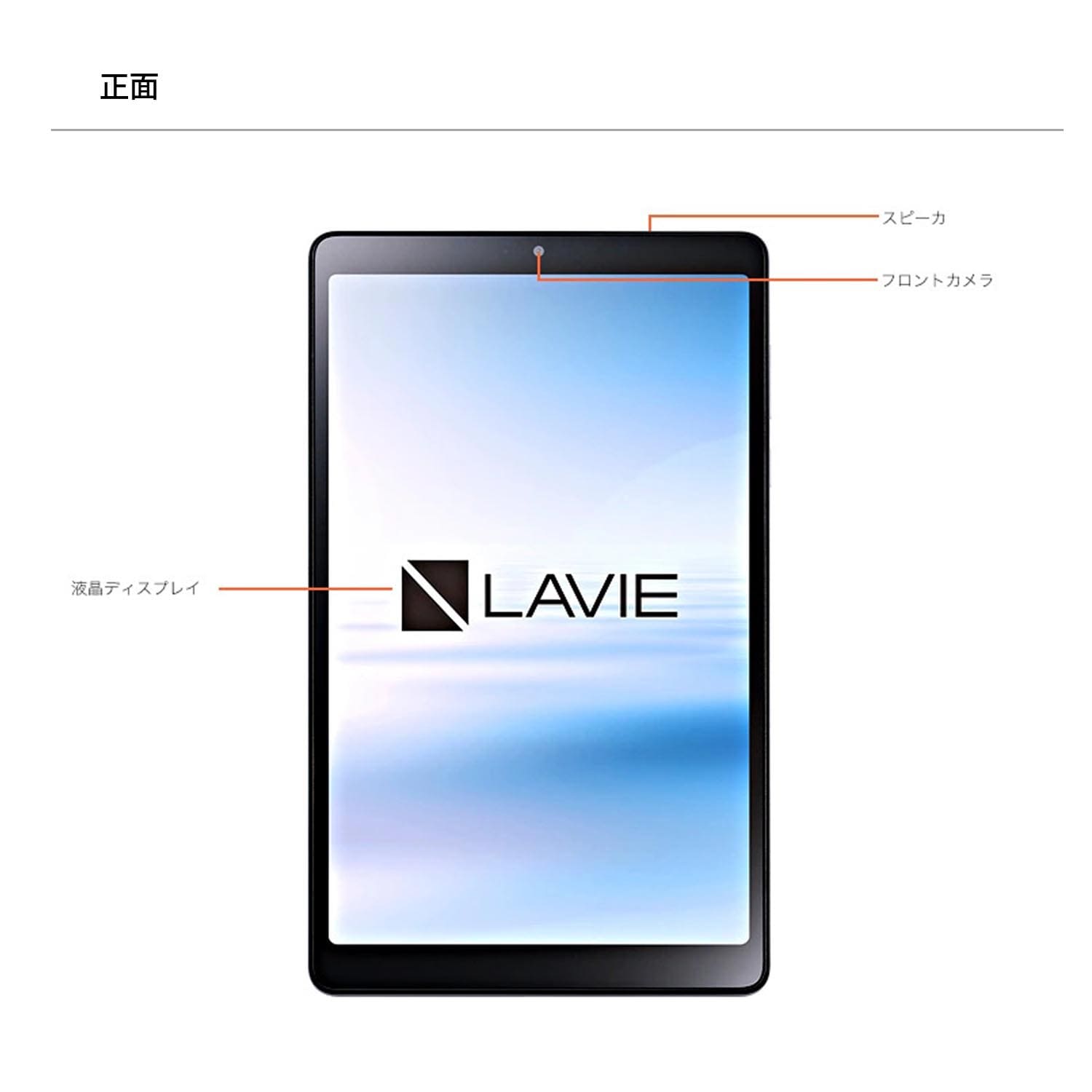 タブレット 8.0インチ NEC LAVIE Tab 8【MediaTek A22/Android(TM) 12 