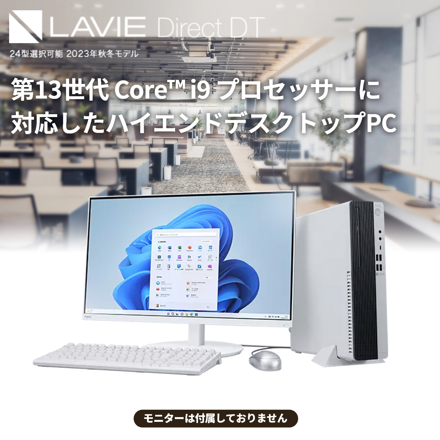 NEC ゲーミングPC デスクトップ LAVIE GX (i7 16GBメモリ 1TB SSD