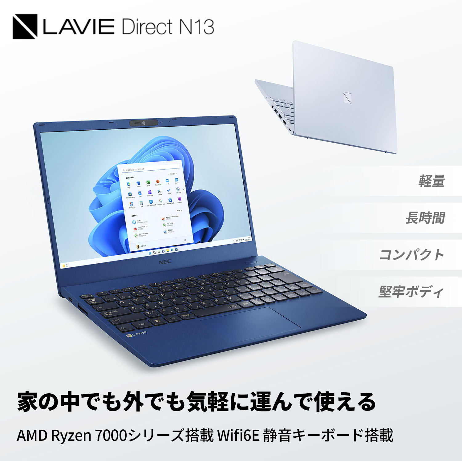 公式・新品】 972g軽量 NEC ノートパソコン officeなし LAVIE Direct