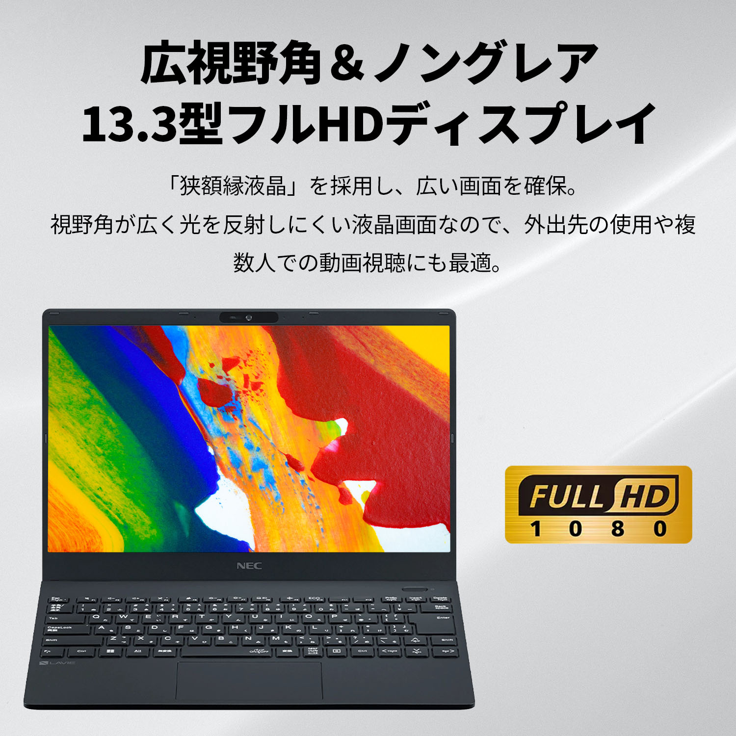 公式・新品】 972g軽量 NEC ノートパソコン office付き LAVIE Direct 