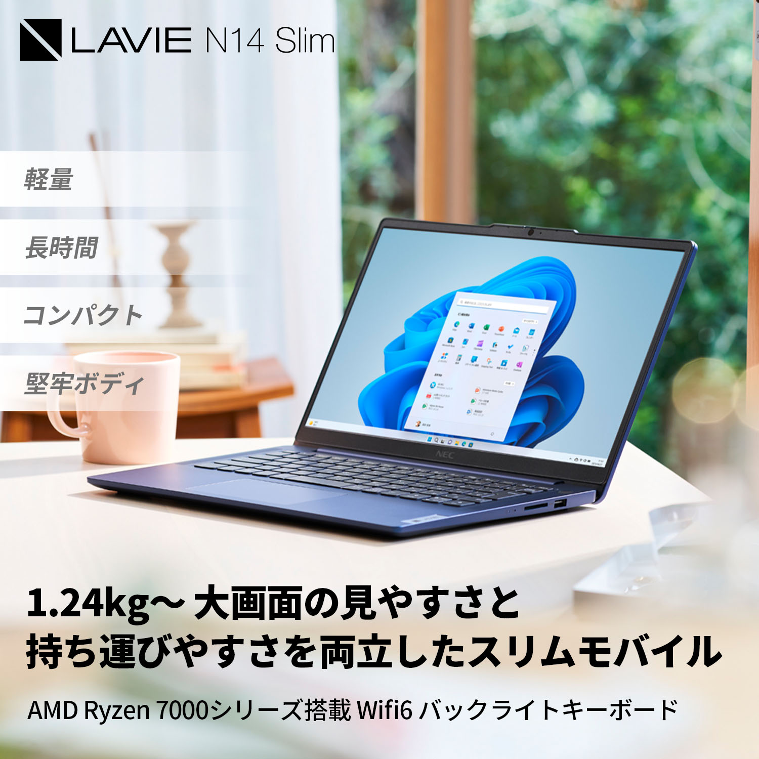 NEC 軽量 モバイルノートパソコン 公式・新品 officeなし LAVIE Direct