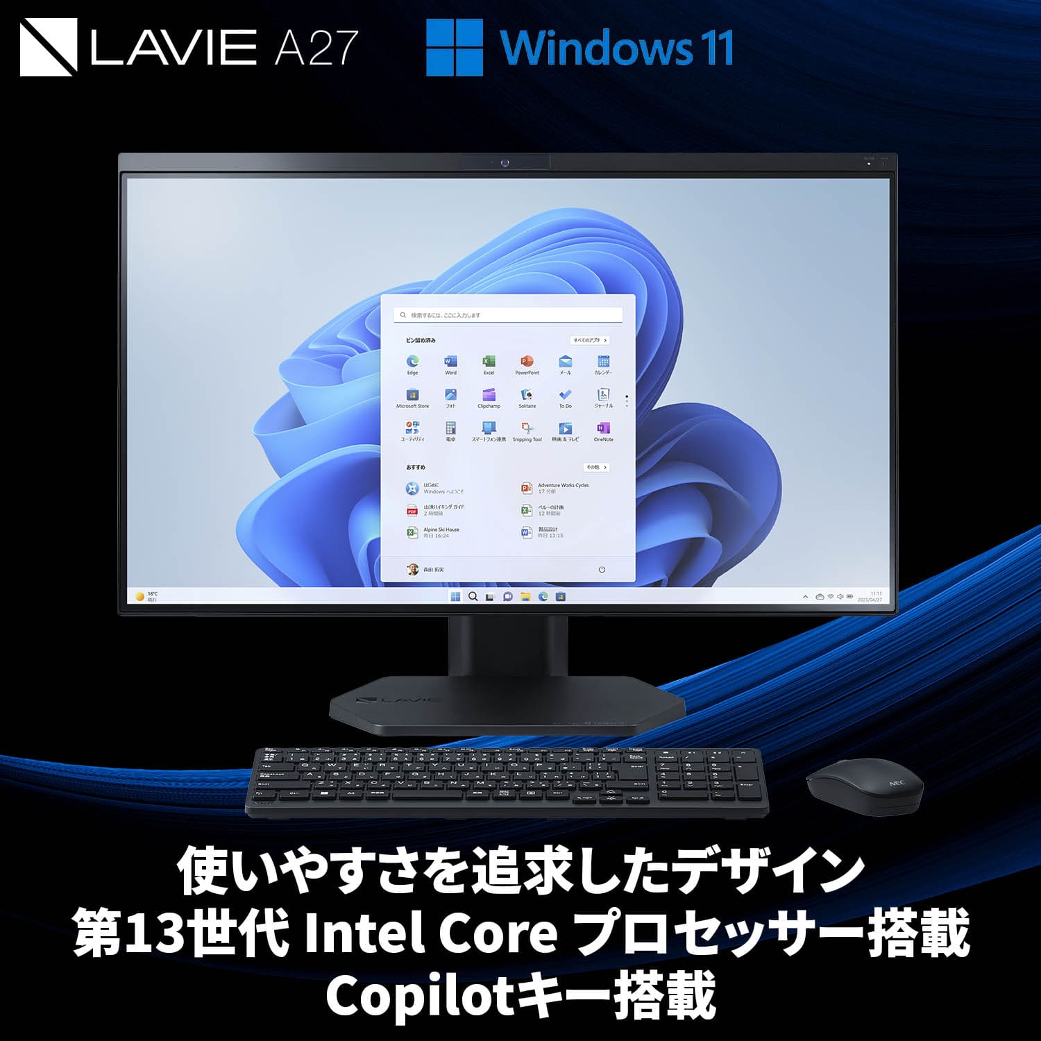NEC ntc NEC オールイン ワン デスクトップパソコン 公式・新品 office