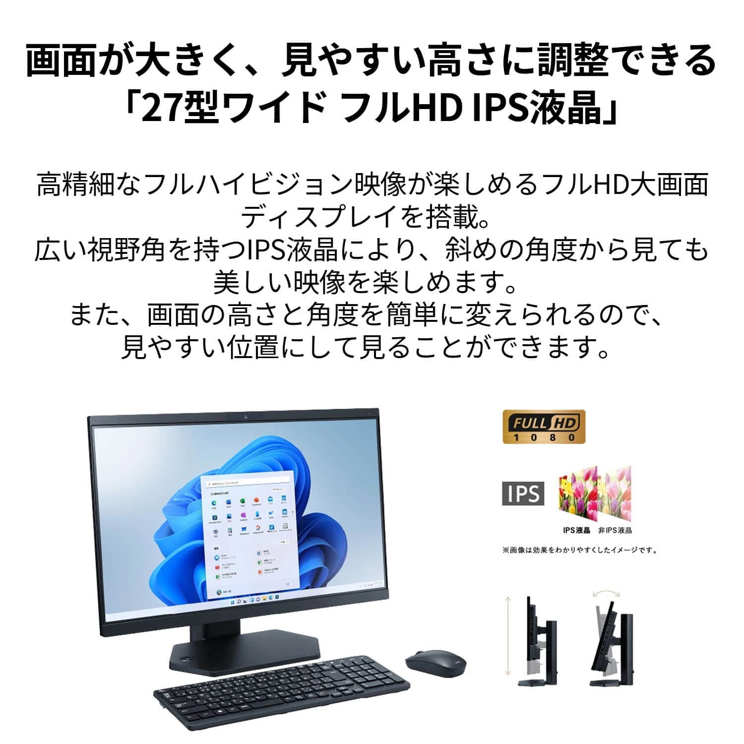 NEC ntc オールイン ワン デスクトップパソコン 公式・新品 office付き