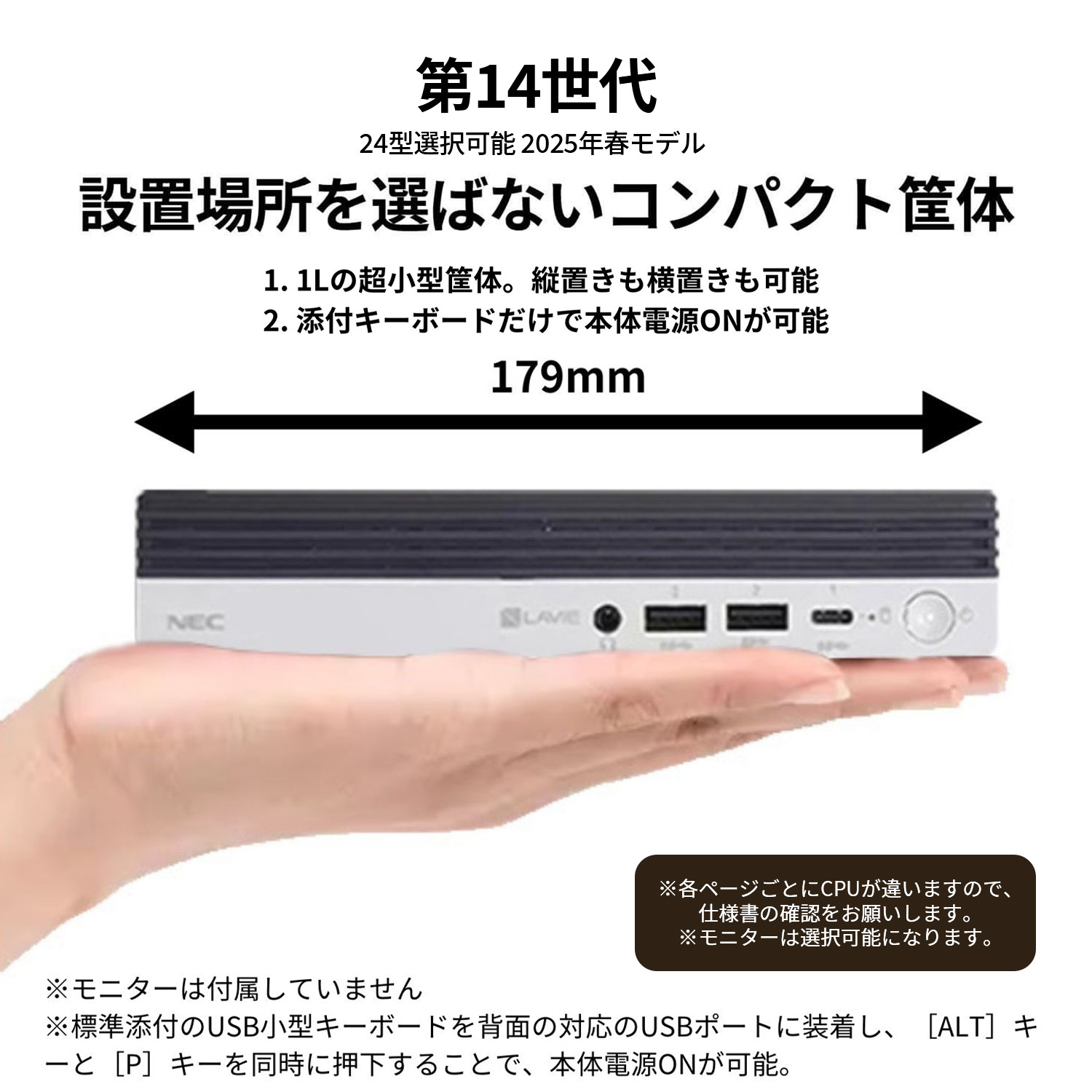 NEC ntc デスクトップパソコン 国内生産・公式・新品 office付き