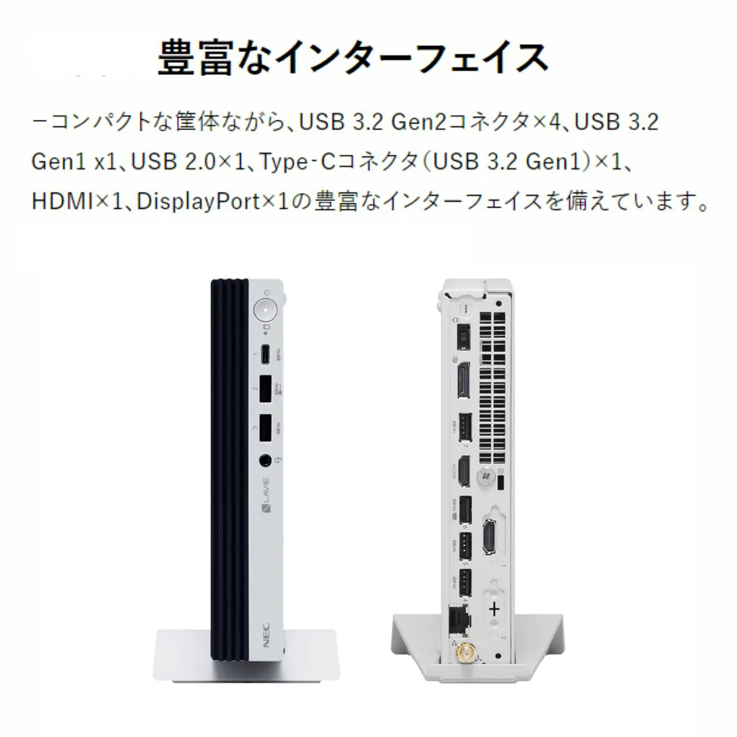 NEC ntc デスクトップパソコン 国内生産・公式・新品 office付き