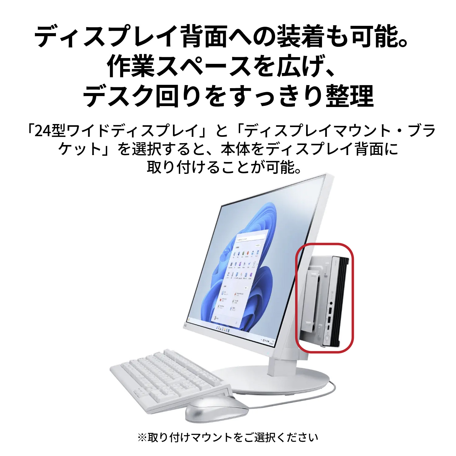 西川和久の不定期コラム】vPro対応のスリムタワー型パソコンNEC