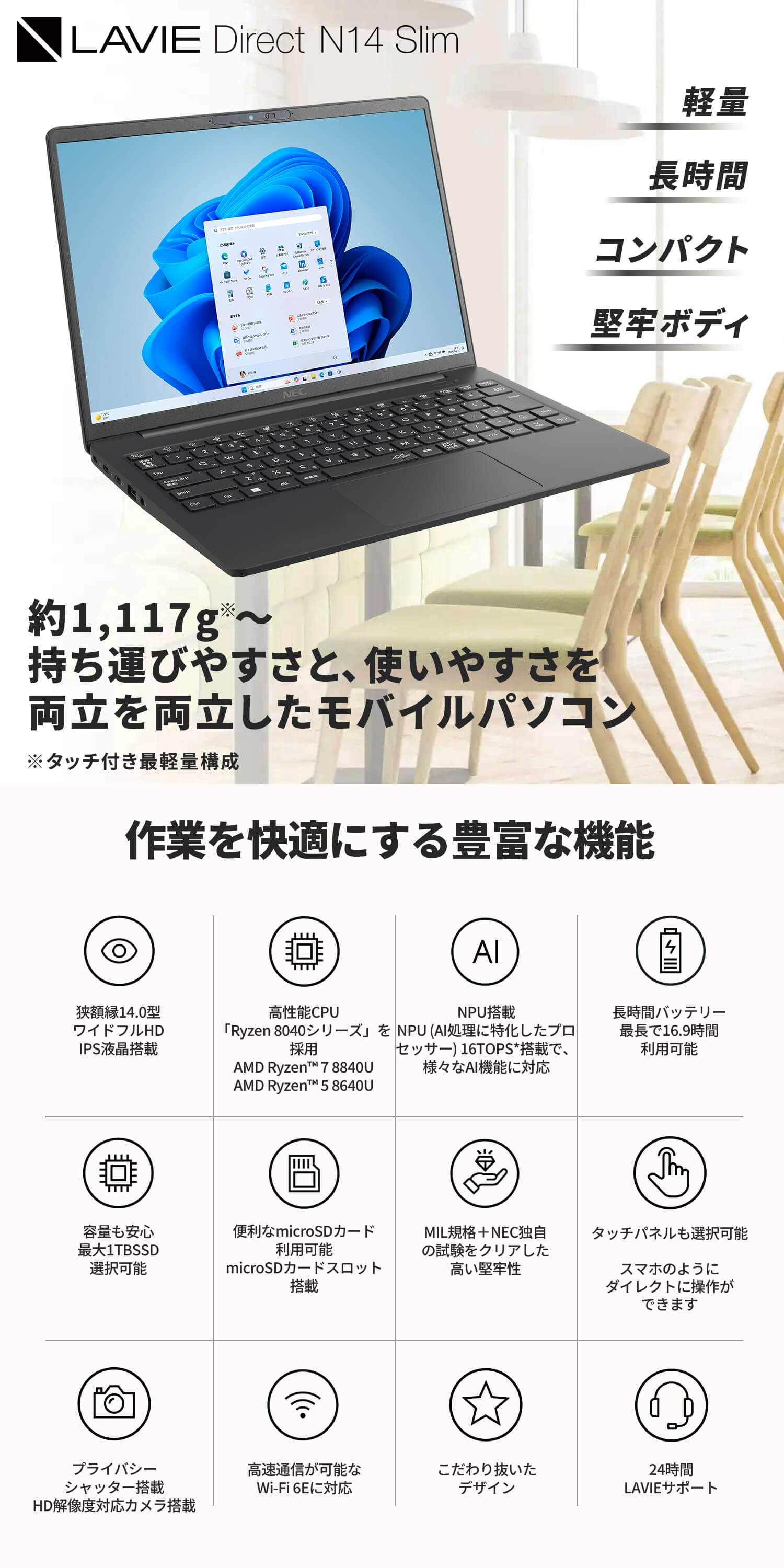 NEC ntc NEC 軽量 モバイルノートパソコン 公式・新品 office付き