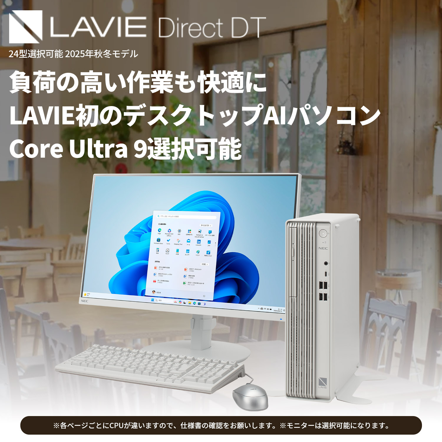Windowsデスクトップ NEC LAVIE Direct DT i7/16GB/SSD256/Win11 2021秋冬モデル LAVIE Direct DT Slim デスクトップPC ｜NEC LAVIE公式