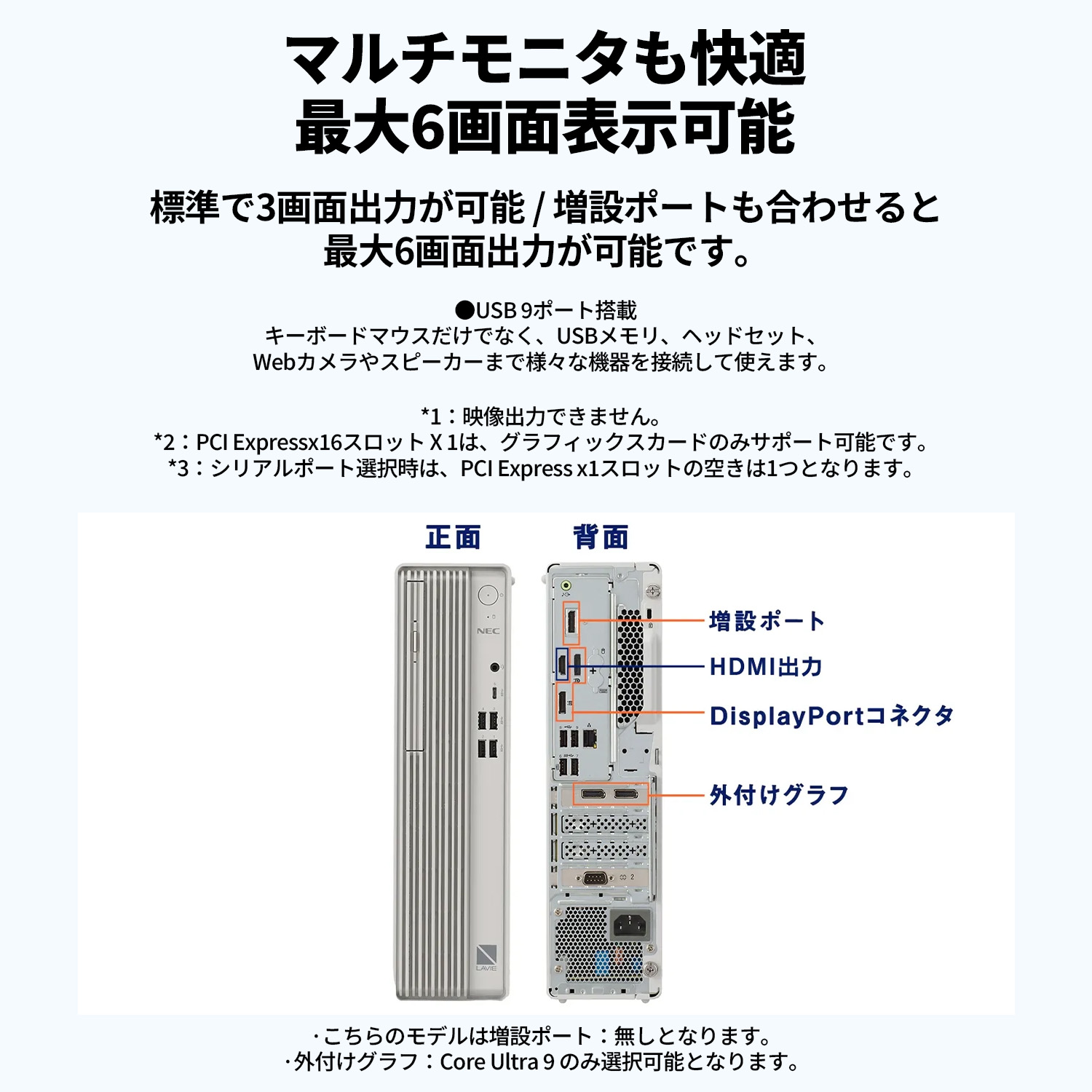 ntc NEC デスクトップパソコン 国内生産・公式・新品 officeなし LAVIE Direct DT Windows 11 Home  Core Ultra 5-225 メモリ 16GB 256GB SSD DVD 1年保証の画像