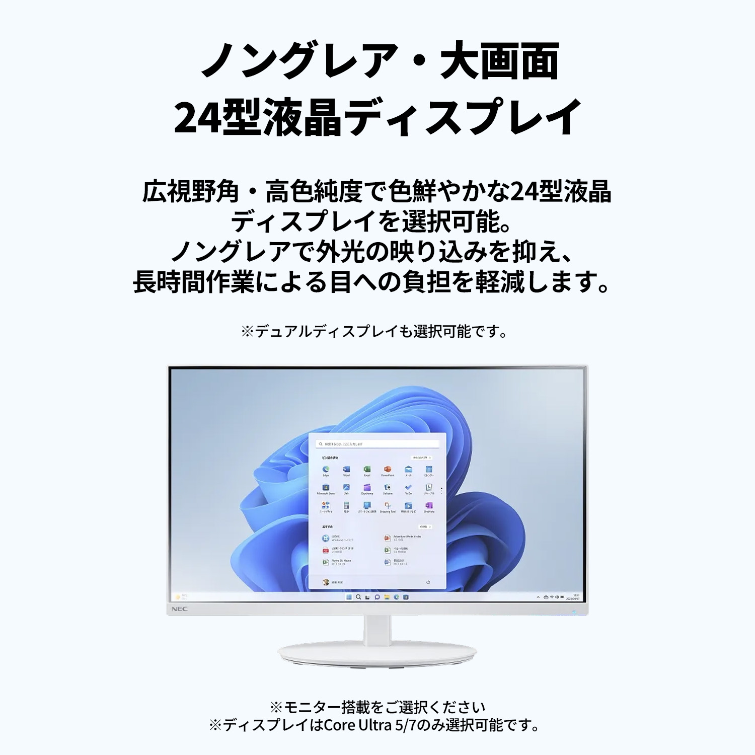 NEC ntc NEC デスクトップパソコン 国内生産・公式・新品 office付き