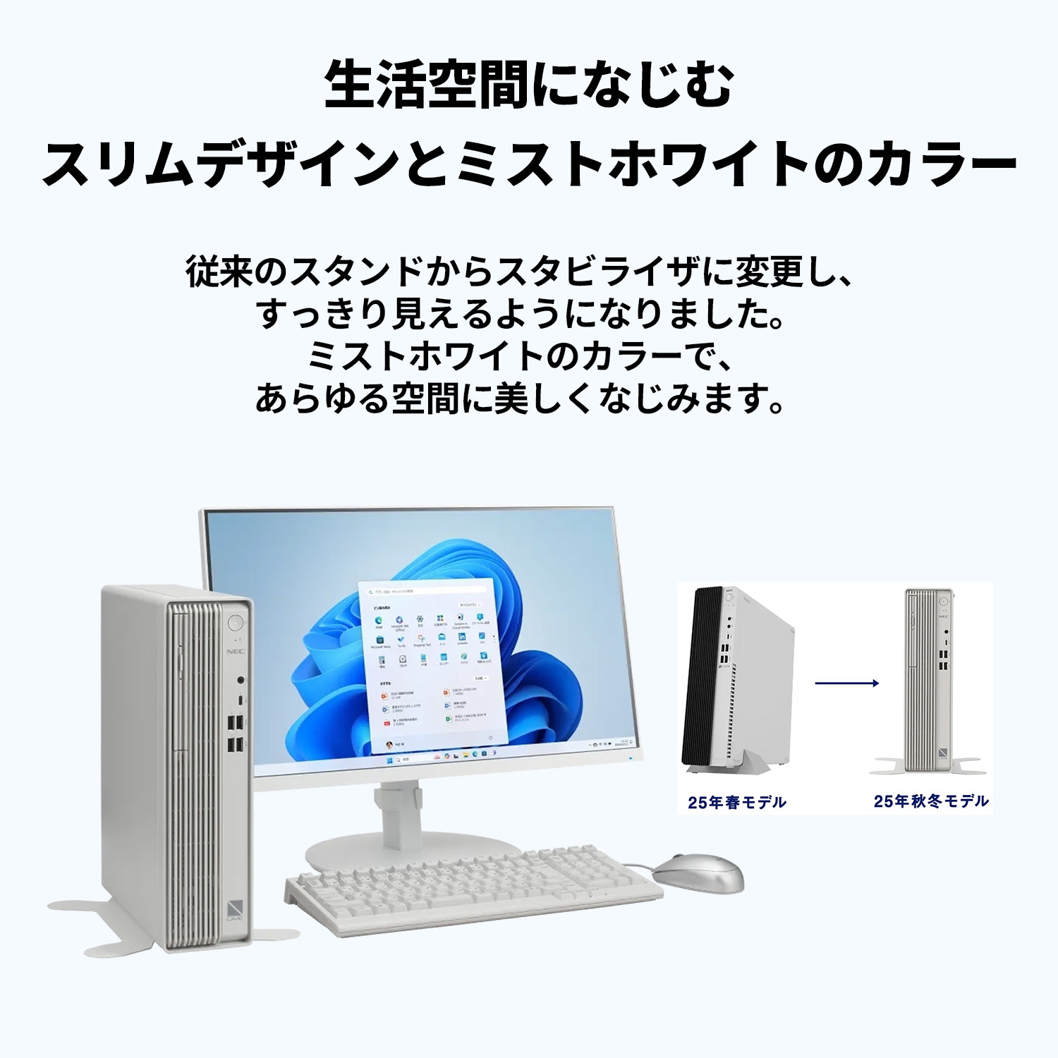 NEC ntc NEC デスクトップパソコン 国内生産・公式・新品 office付き