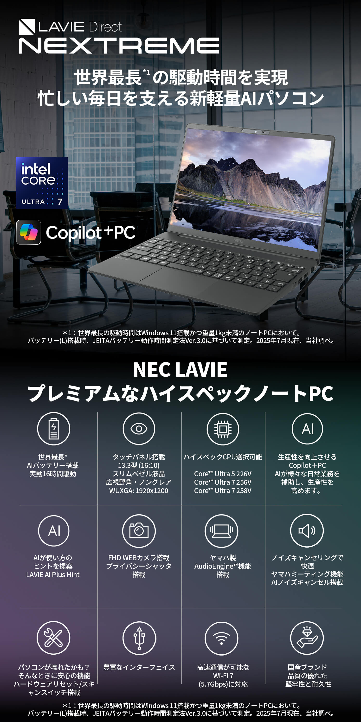 NEC ntc 【国内生産・公式】 AI PC 新品 ノートパソコン officeなし