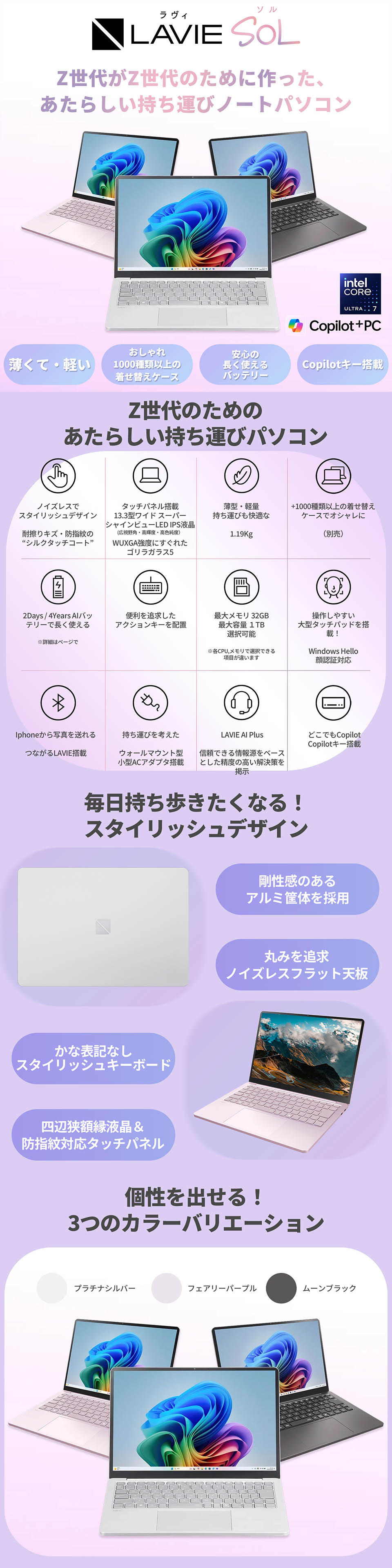 NEC ntc 【国内生産・公式】 新品 軽量NEC モバイルノートパソコン