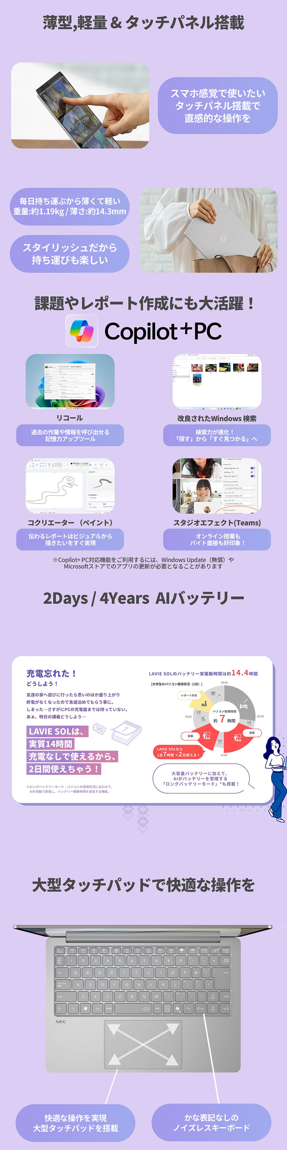 NEC ntc 【国内生産・公式】 新品 軽量NEC モバイルノートパソコン