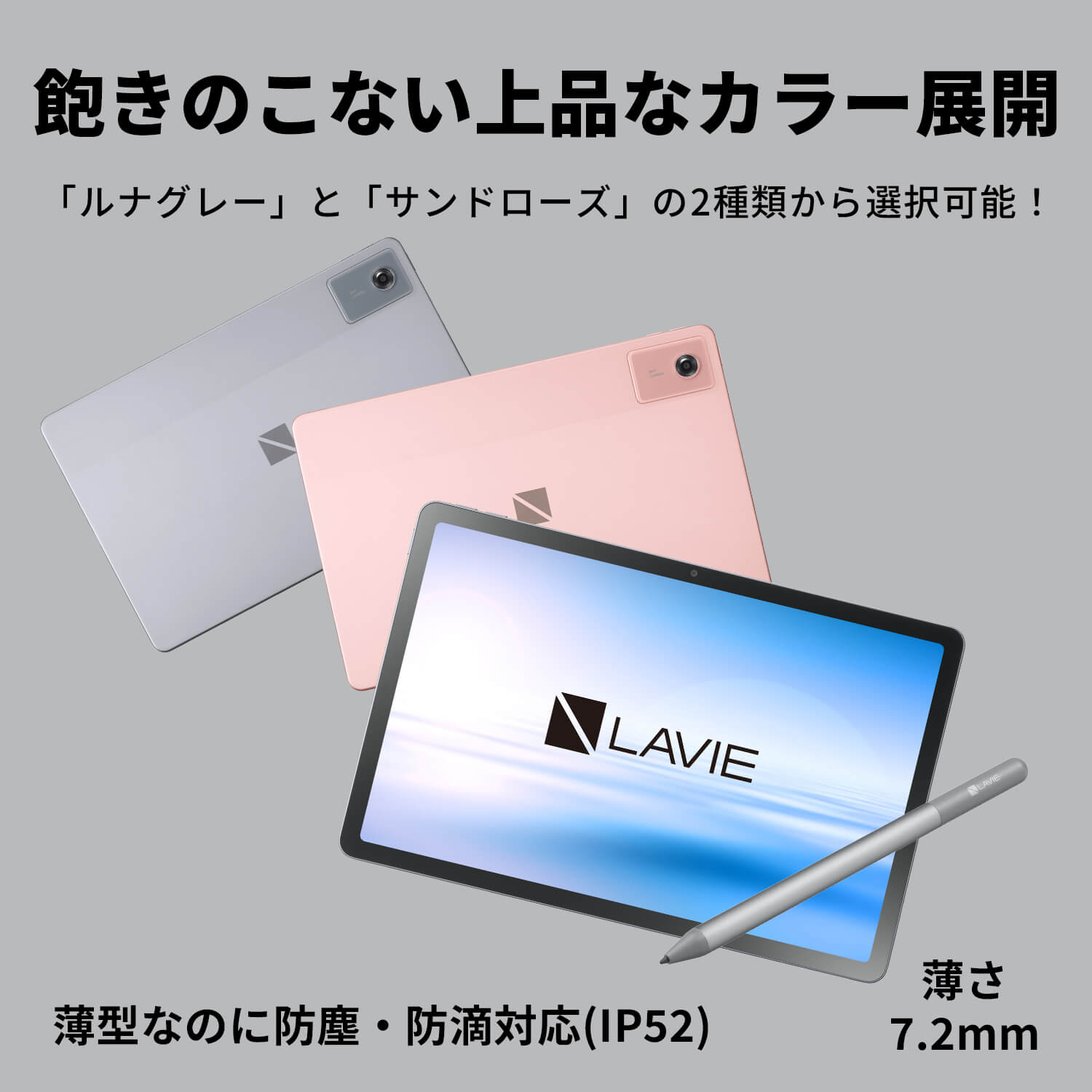 NEC LAVIE T11 タブレット 本体 充電器付き NEC 【公式】 NEC LAVIE 日本 メーカー タブレット Android 13 wi-fi