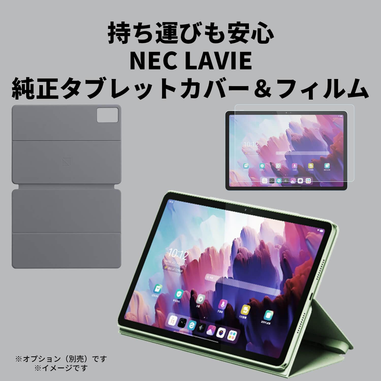 Androidタブレット本体 NEC LAVIE Tab T11 PC-T1165KAS NEC LAVIE Tab T11 T1165/KAS PC-T1165KAS [ルナグレー] 価格比較