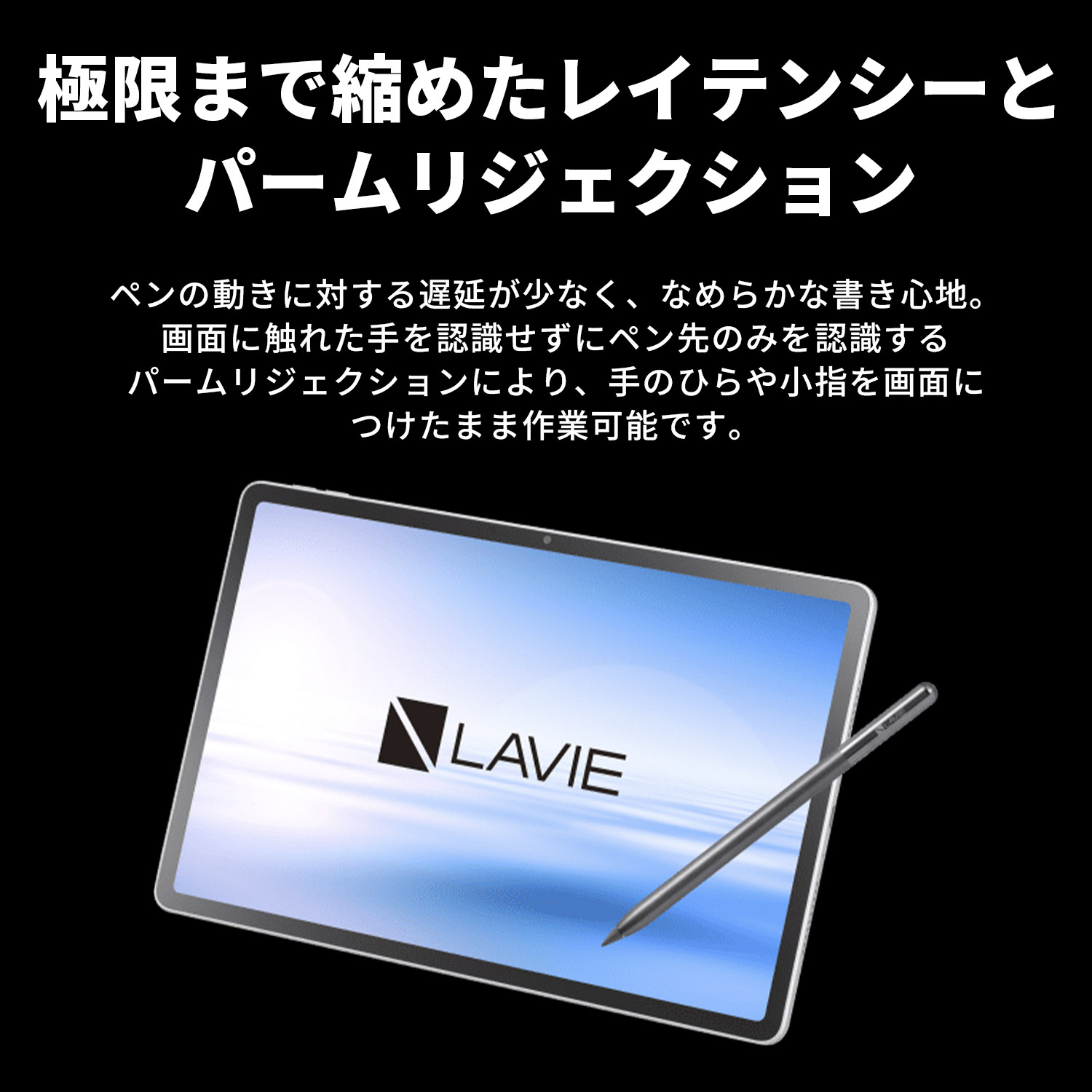 NEC 【公式】 NEC LAVIE 日本 メーカー タブレット Android 15 wi-fi