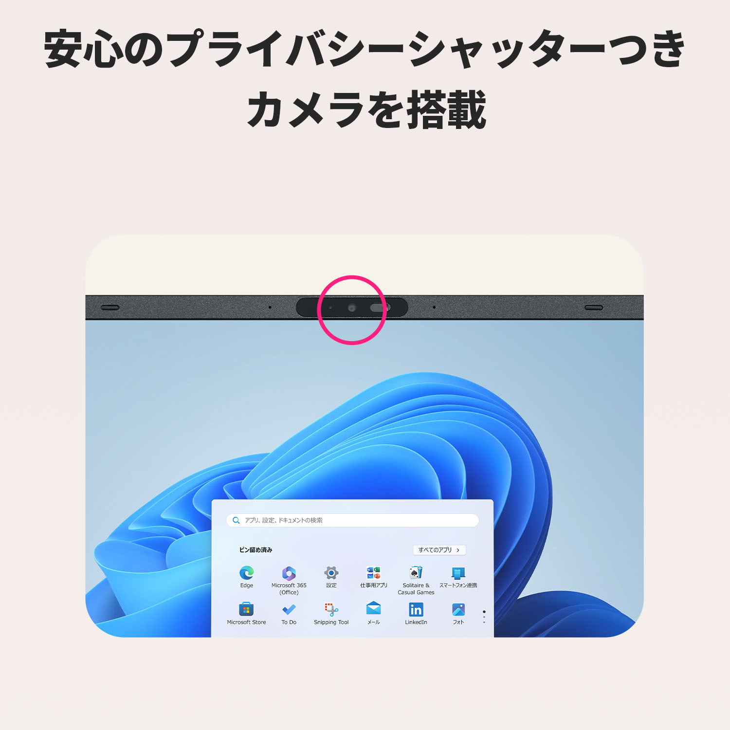 NEC ntc 【国内生産・公式】 新品 大画面 ノートパソコン office付き