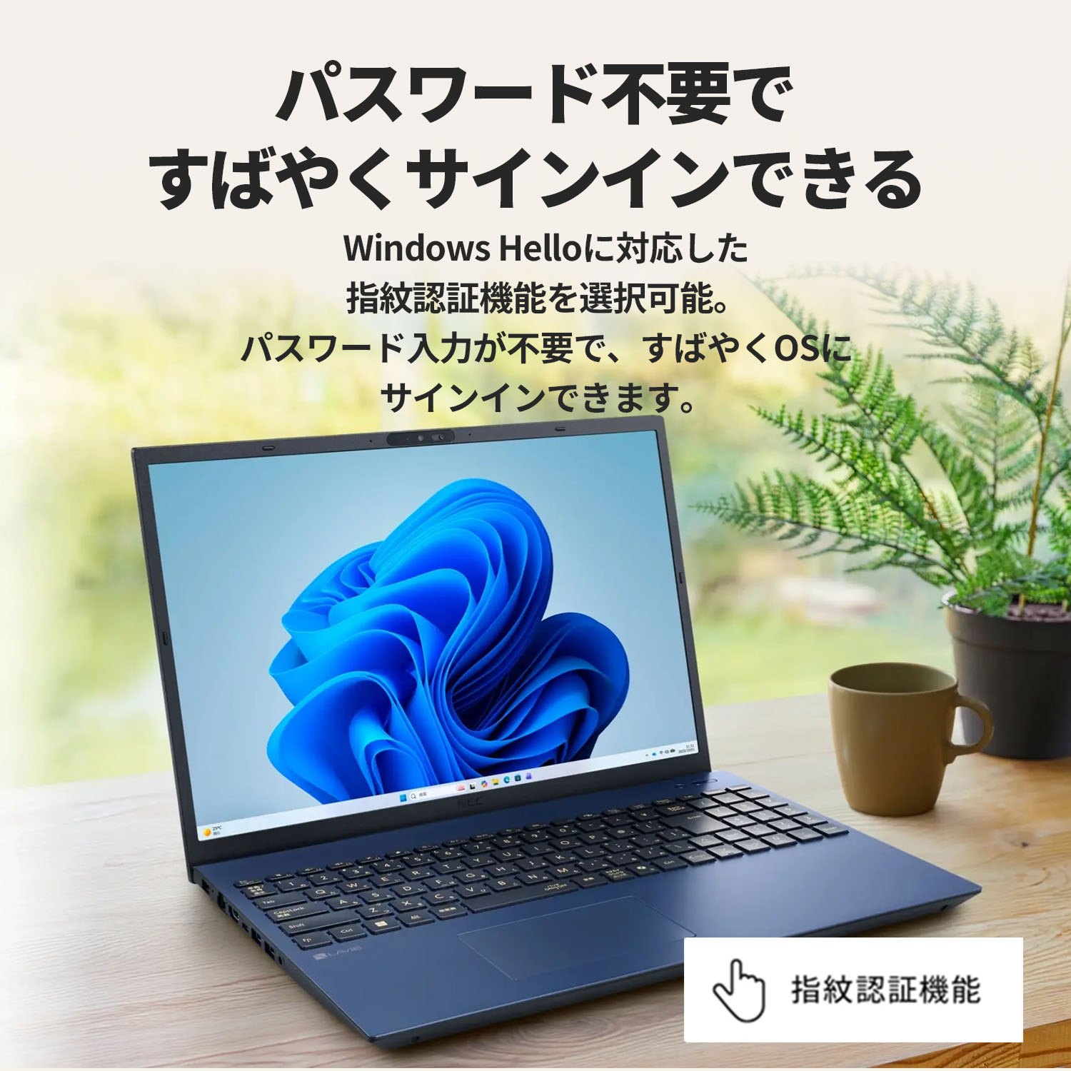NEC ntc 【国内生産・公式】 新品 大画面 ノートパソコン office付き