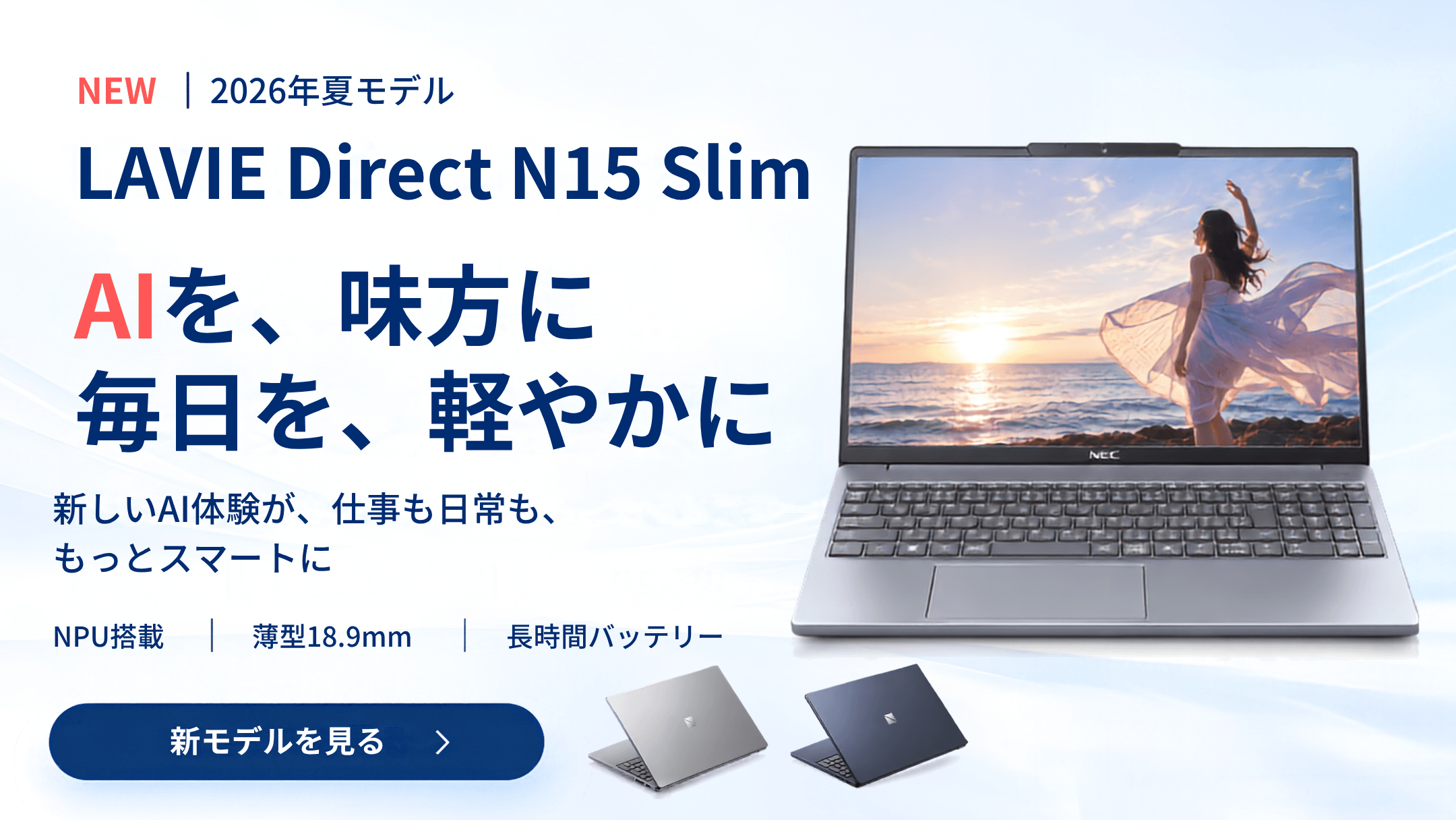 NEC ntcp NEC デスクトップパソコン 国内生産・公式・新品 office付き NEC ntcp NEC デスクトップパソコン 国内生産・公式・新品 office付き