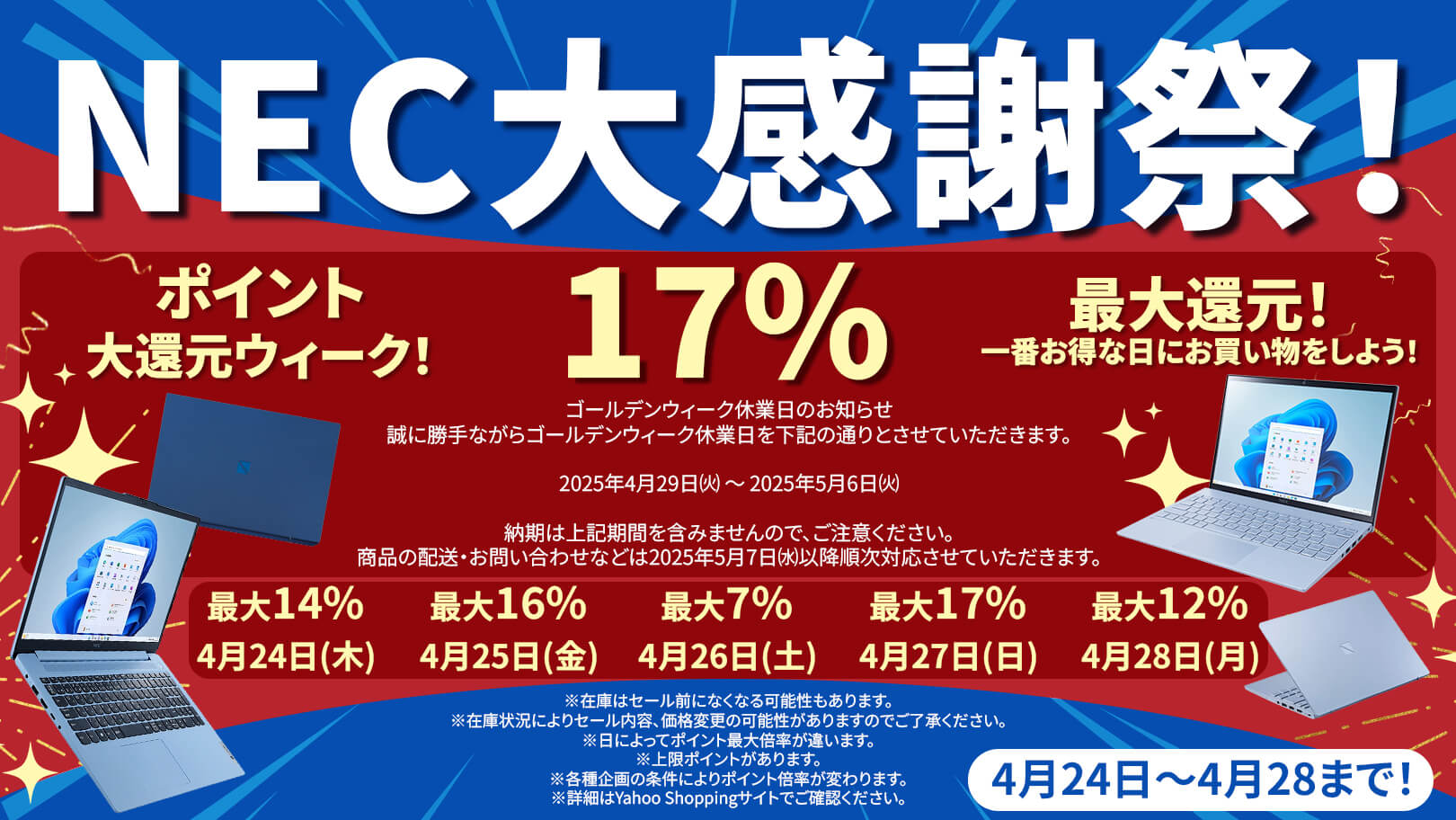 NEC Direct - Yahoo!ショッピング NEC Direct - Yahoo!ショッピング