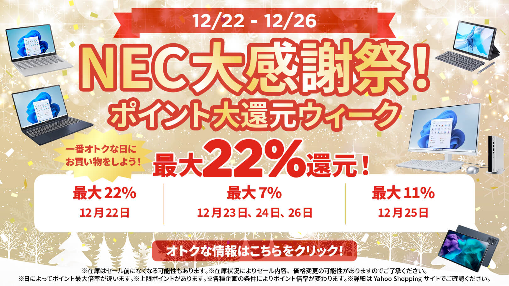 NEC 【PCのみ】メーカ保証サービスパック 3年版【対象商品限定