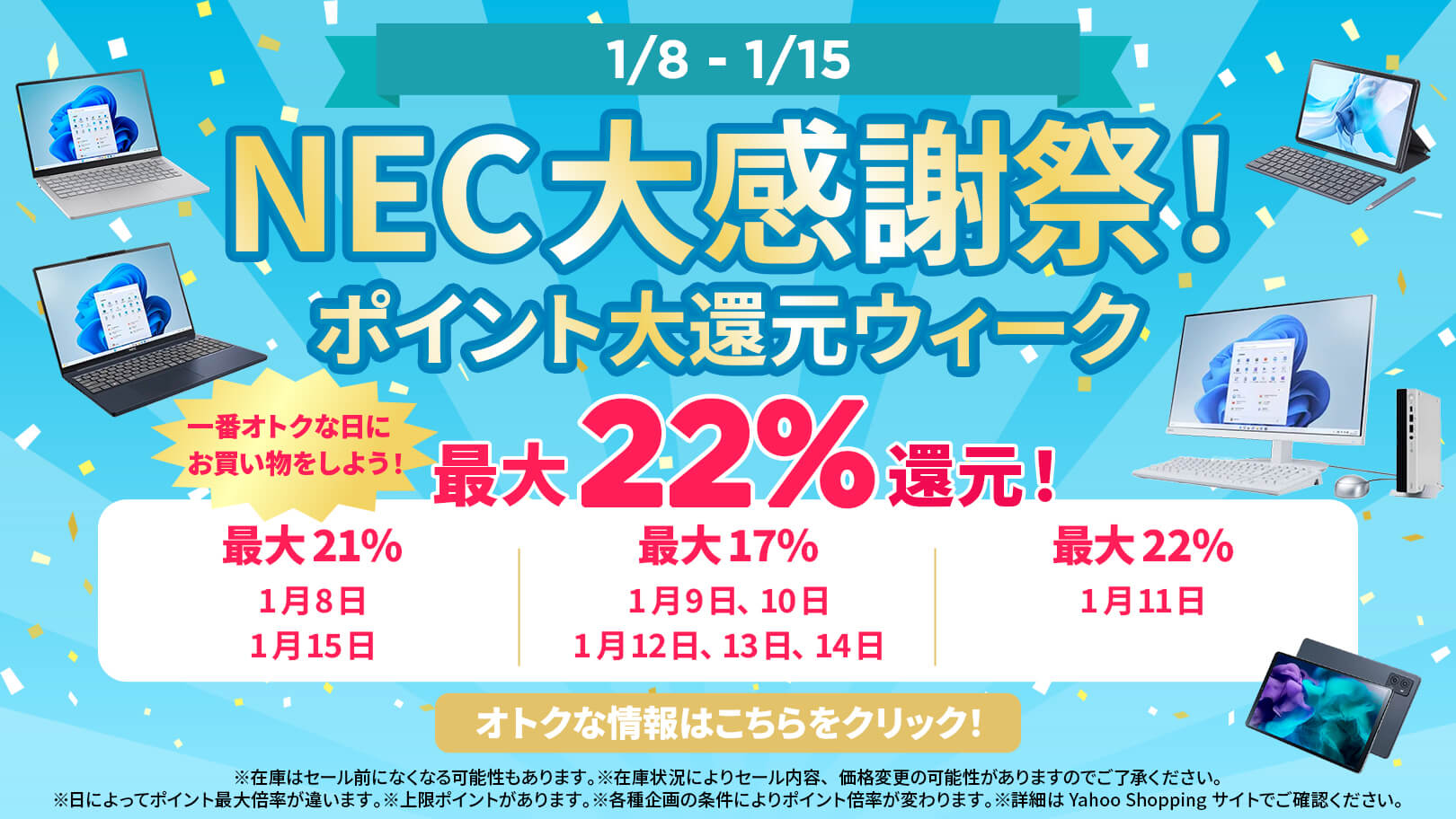 NEC 【PCのみ】メーカ保証サービスパック 3年版【対象商品限定