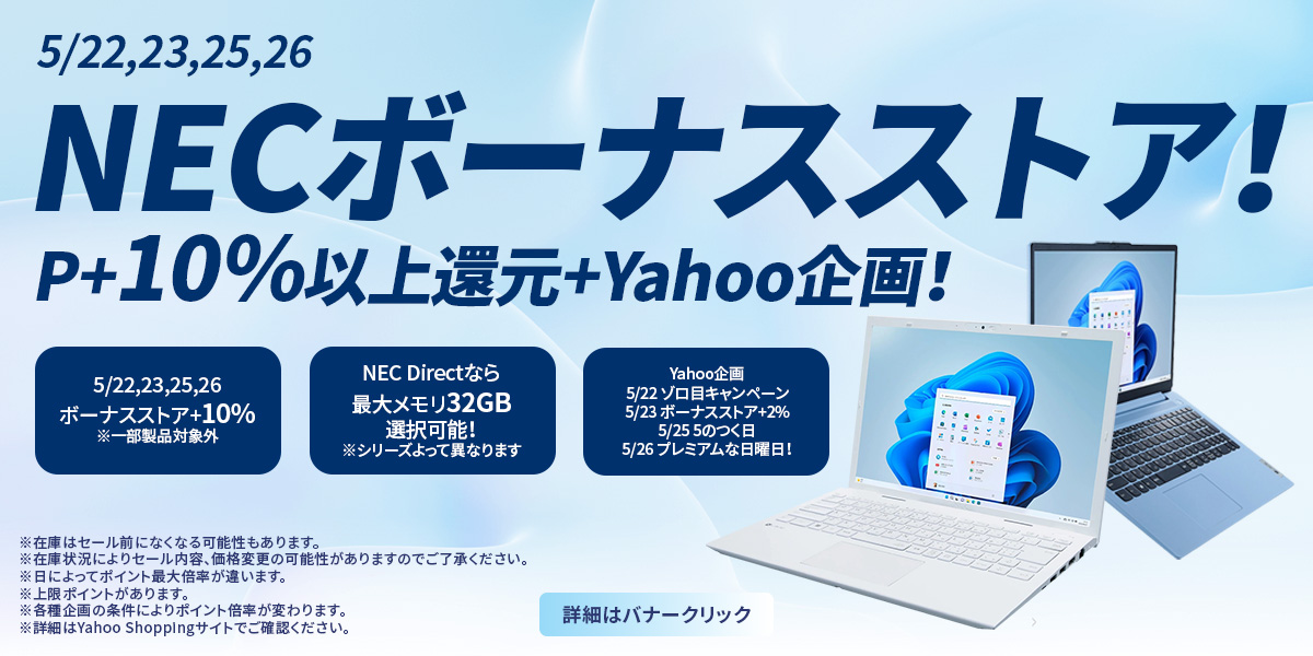 NEC Direct - Yahoo!ショッピング