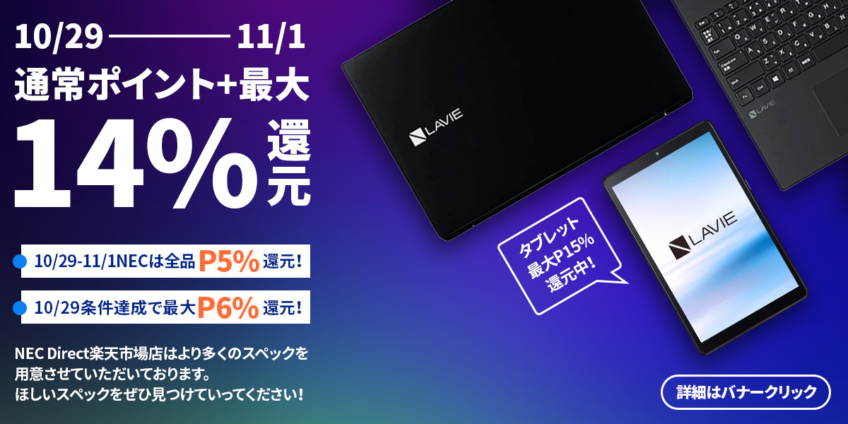 NEC LAVIE Tab 8【Android 11.0/Helio P22T/3GBメモリ/8型ワイドLED IPS液晶】 :YS-T0855CAS: NEC Direct - 通販 - Yahoo!ショッピング