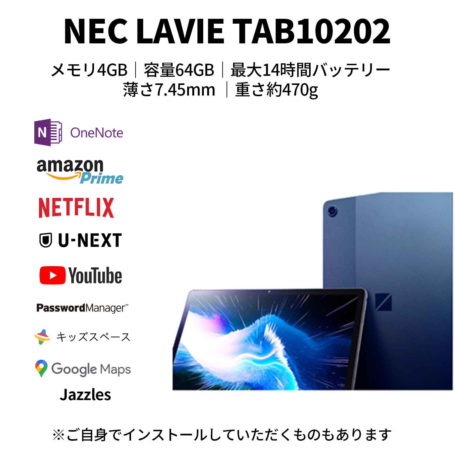  NEC LAVIE 日本 メーカー タブレット Android 12 wi-fiモデル MediaTek Helio G80 9インチ 4GB 64GB PC-TAB09H01 カバーセット